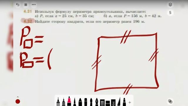 Виленкин 5 класс, 1 часть √4.32. Математика. Периметр.