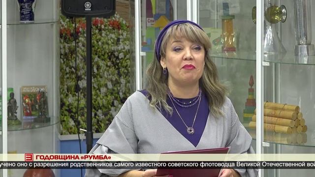 Годовщина «Румба» 22.11.2024