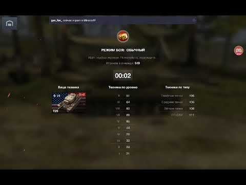 WORLD OF TANKS BLITZ, ПОЧЕМУ НАБИВАЕШЬ 1238 ОЧЕЙ, А У ТЕБЯ СПИСЫВАЮТ МИНУС 24 ТЫСЯЧИ КРЕДИТОВ, Т29