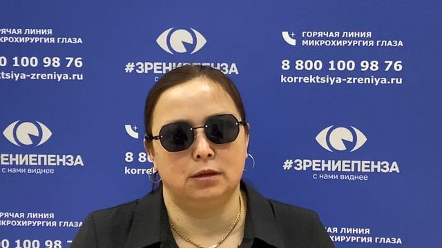 Отзыв о лазерной коррекции зрения в клинике "Зрение Пенза", 88001009876