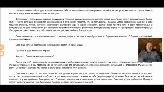 Инцелам и их родителям.