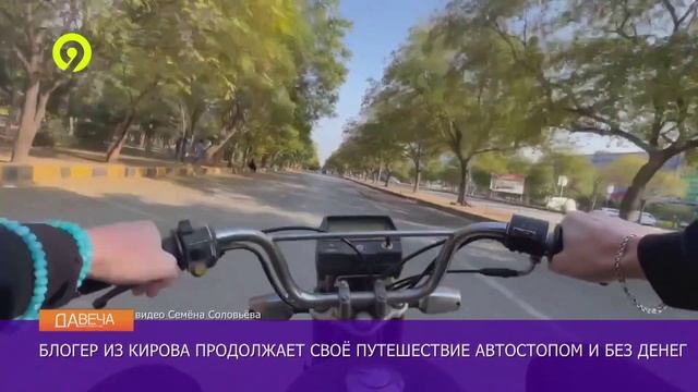 Давеча | 25.11.2024 |Без денег в Таиланд