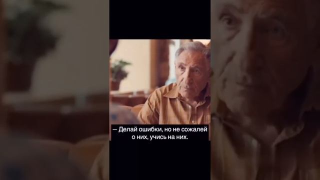 Совет для жизни
