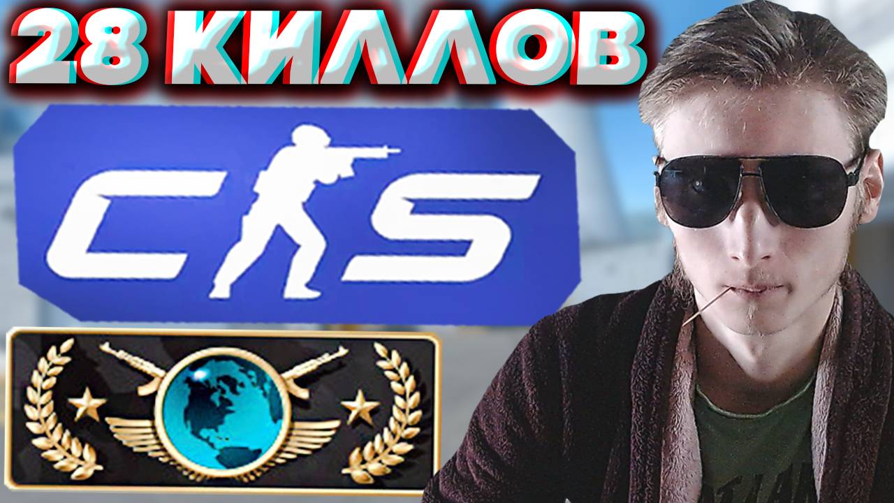НУУУ,ЭТО СЛИШКОМ ЛЁГКАЯ КАТКА НА НЮКЕ В КС 2 | NUKE CS 2 | СЛИШКОМ ИЗИ ДЛЯ ПАПИЗИ | 28 КИЛЛОВ