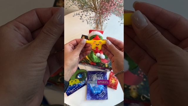 Ищете оригинальный подарок? 🎄✨
Змеюша за 399,99 рублей уже ждёт вас в К&Б!