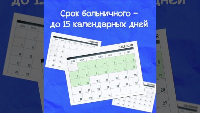 11-15 Больничный Стоп моушен