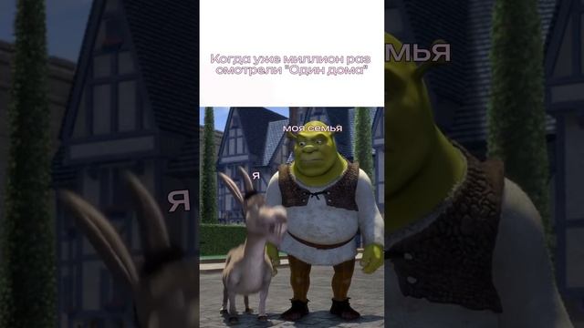 Один дома