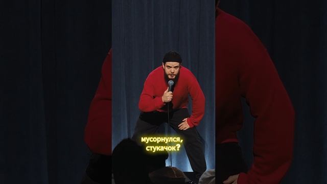 Про ссоры родителей | Руслан Чеботарёв Stand Up