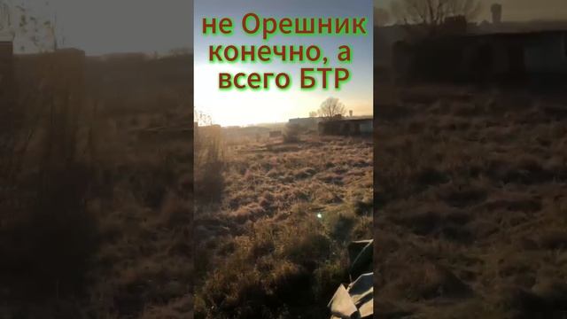 До орешника далеко, БТР на страйкболе