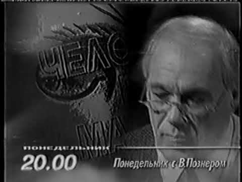 Реклама, программа передач на 22 Декабря и конец эфира (ОРТ, 21 Декабря 1997)