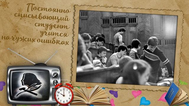 Ретро открытка для студента | Student's day | ProShow Producer