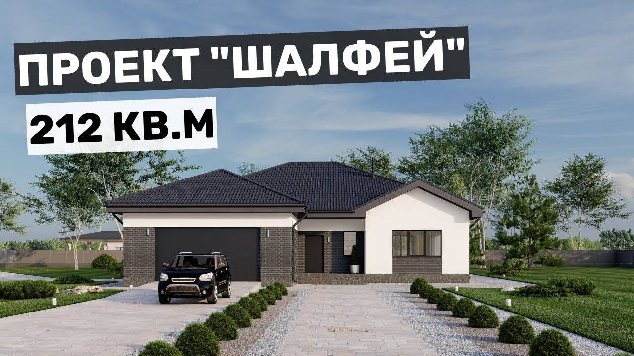 Проект "Шалфей": стильный коттедж с удобной организацией внутреннего пространства