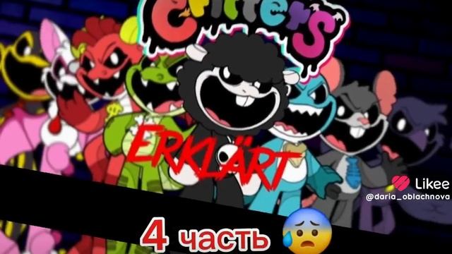 4 часть Поппи плейтайм Кошмарные зверки