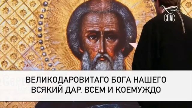 молитва преподобному Сергию Радонежскому