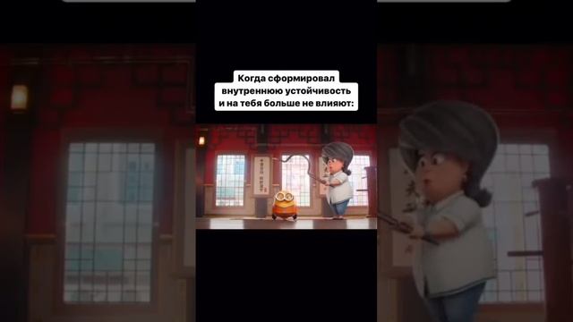 Внутренняя устойчивость 😅