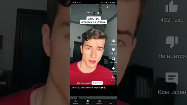 Детство в 🇷🇺 vs 🇮🇹 и как будет по-английски i don't know i don't care about your lesson