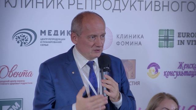 Открытие II Форума клиник репродуктивного здоровья «Формула счастья. Будущее начинается здесь!»