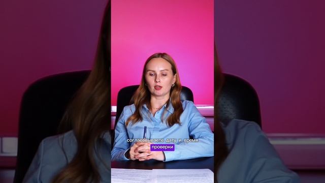 Проверка качества товара