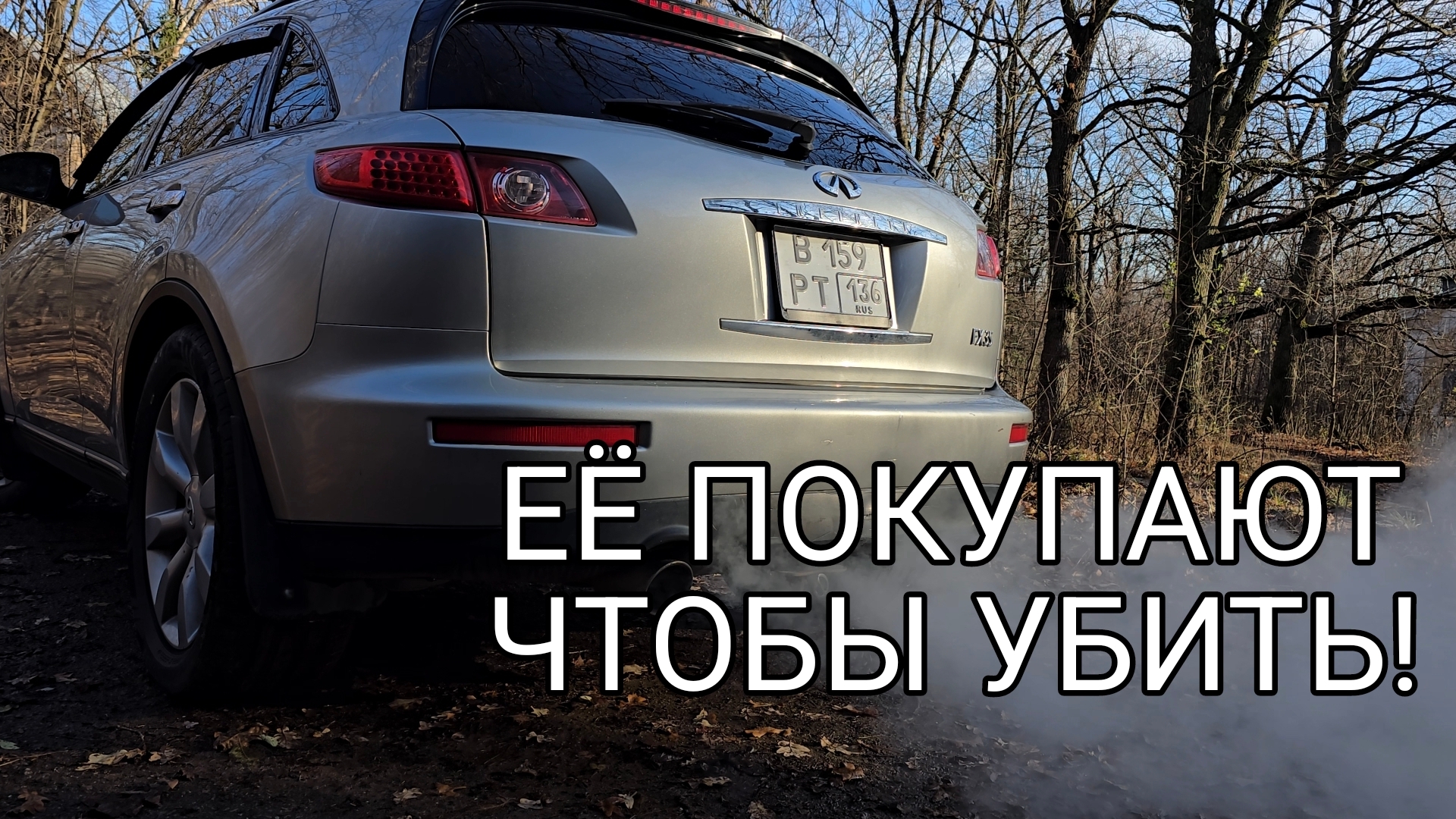 Его хотят,но боятся. Infiniti fx35