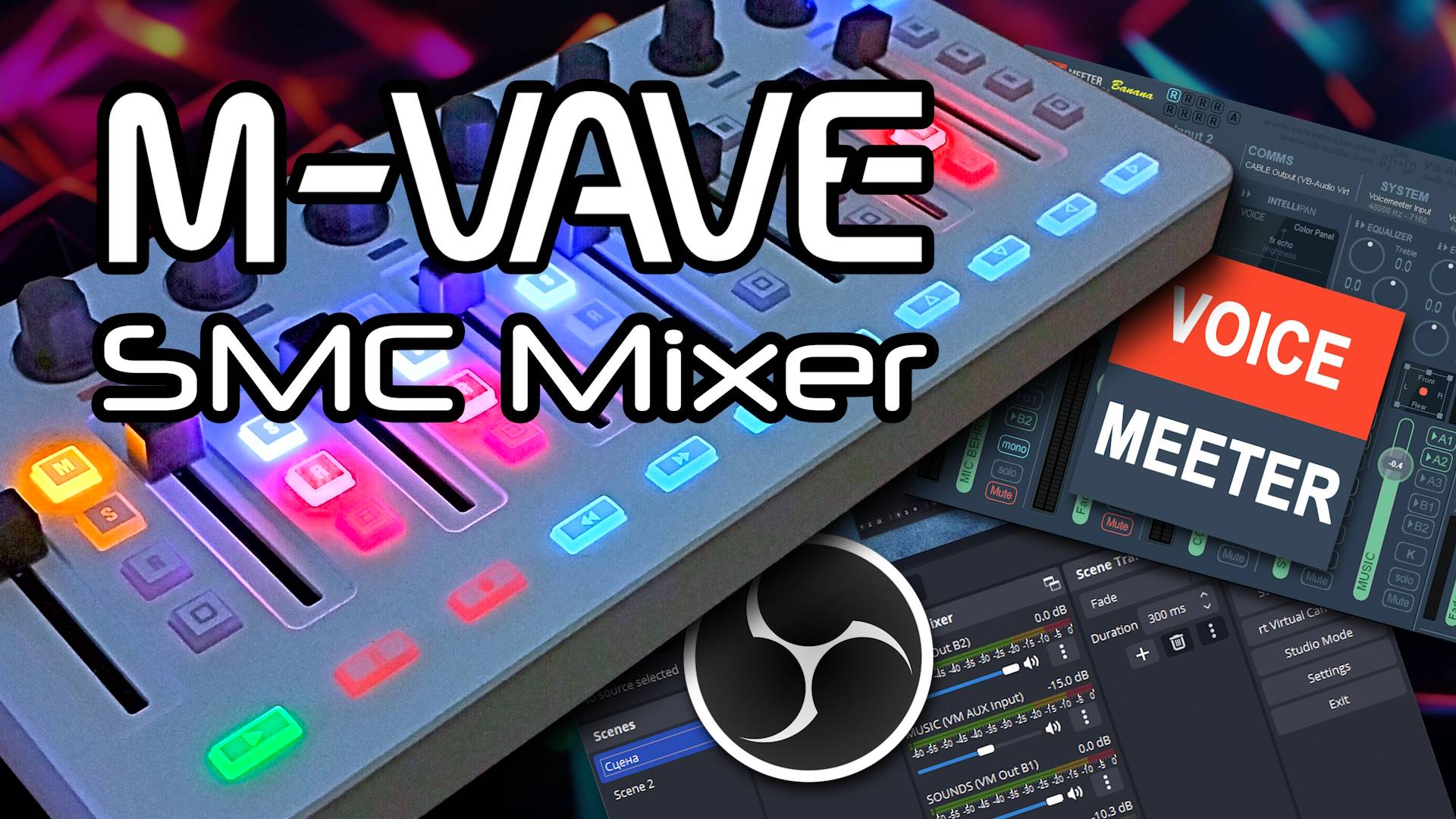 Обзор M-Wave SMC Mixer. Управление стримом.