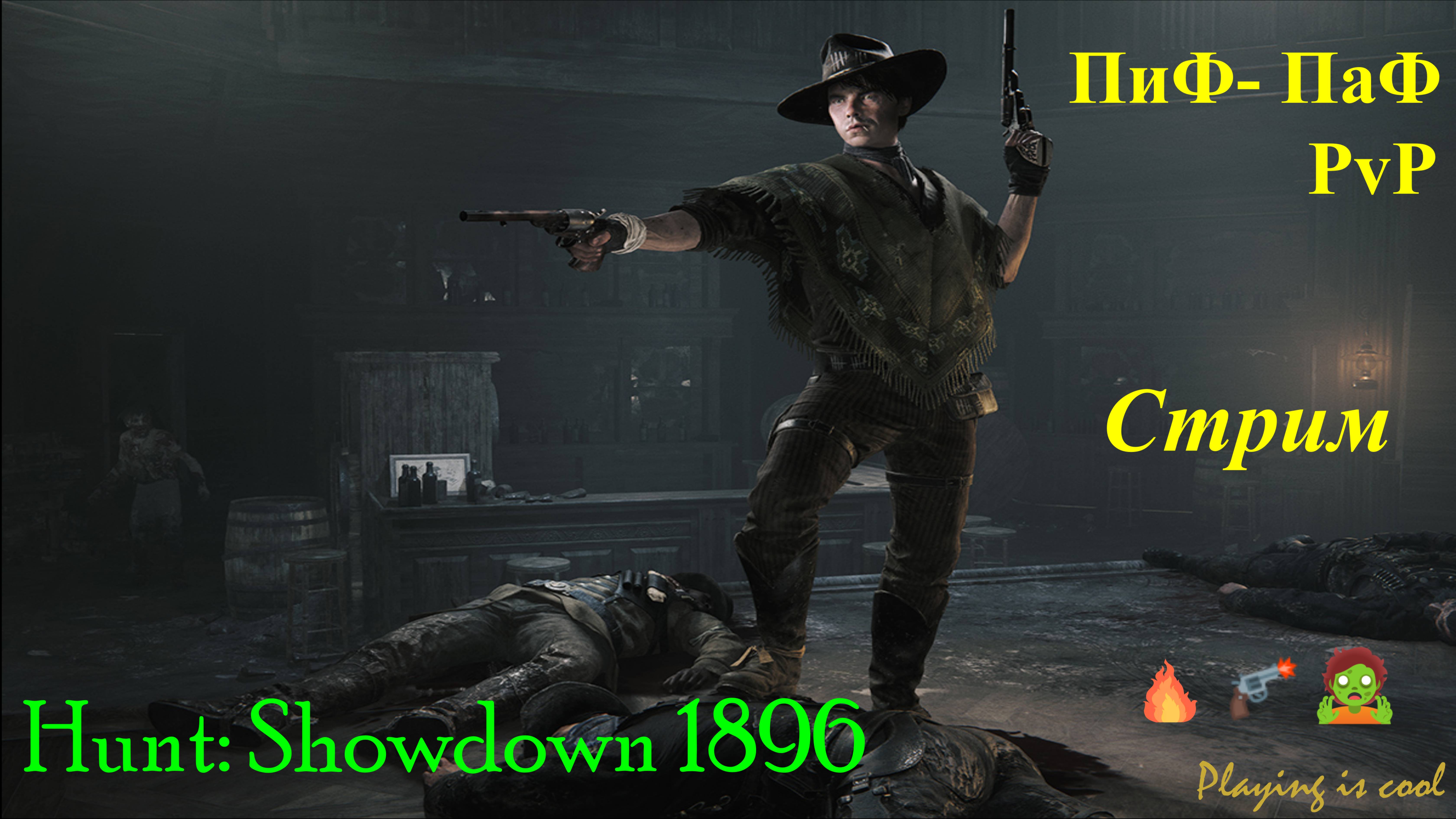 Hunt: Showdown 1896