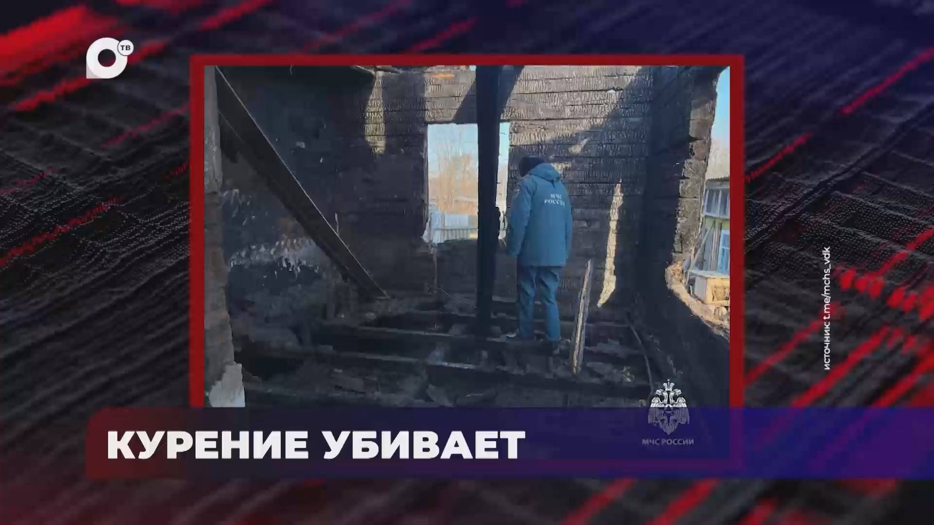 В порядке! / Статистика пожаров в Приморском крае / 25.11.24