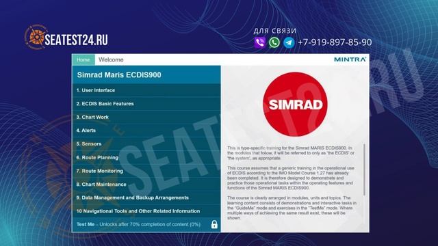 Simrad Maris ECDIS 900 Training answers ответы