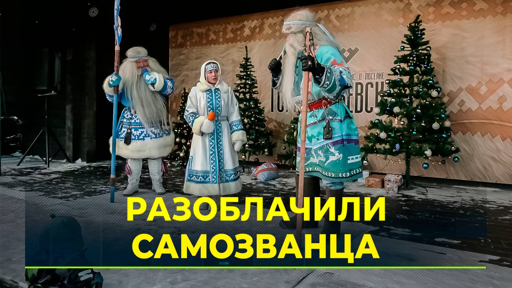 Ямал Ири пришлось навести порядок в своей резиденции перед поездкой