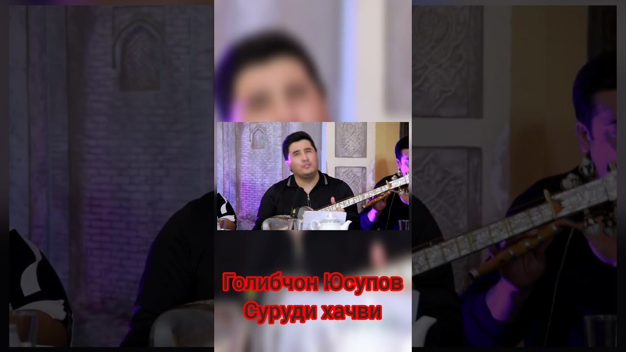 Golibjon Yusupov суруди хачви #2023 Голибчон Юсупов