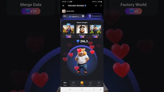 Прокачиваем карты Hamster Kombat