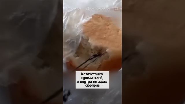 Веном вышел из хлеба…