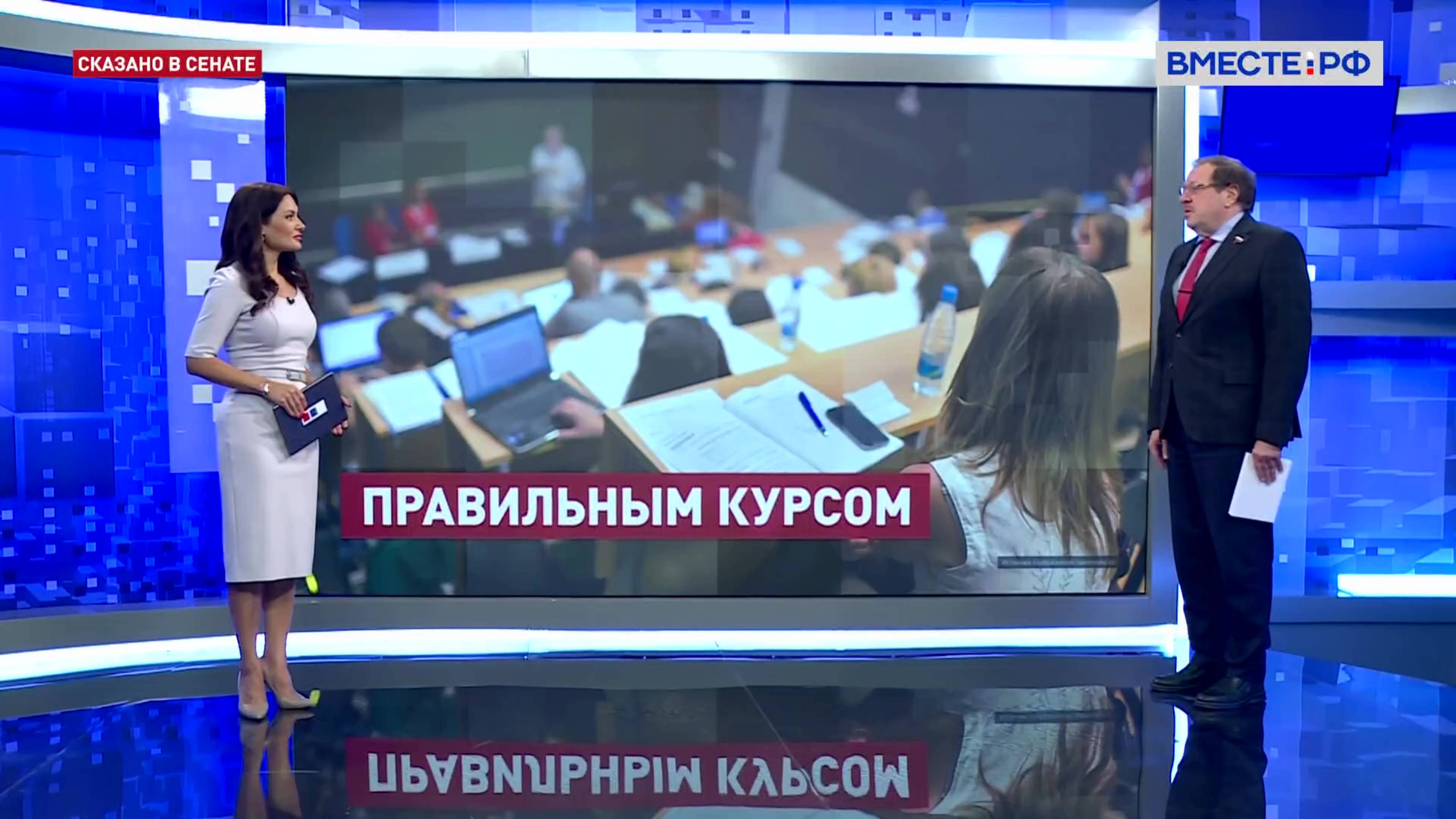 Курса «Основы российской государственности». Александр Русаков. Сказано в Сенате