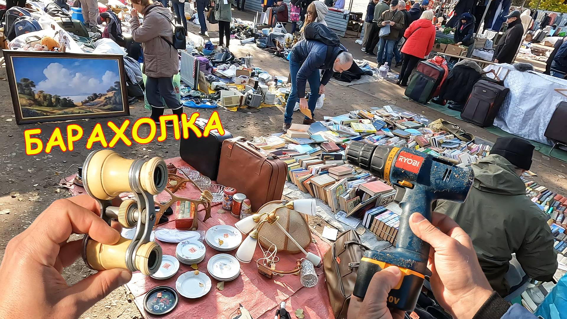 Цены на шуруповерты, игровая приставка 250р. Шальные запросы продавцов. Поход на барахолку Питера