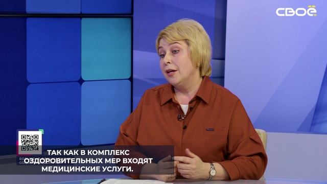 На Ставрополье малоимущие пожилые и инвалиды могут получают услуги «санаторий на дому» бесплатно