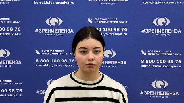 Отзыв о лазерной коррекции зрения в клинике "Зрение Пенза", 88001009876