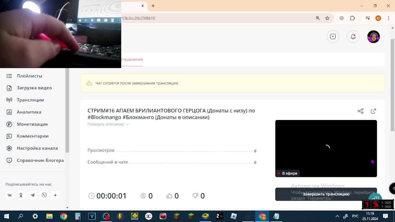 СТРИМ#16 АПАЕМ БРИЛИАНТОВОГО ГЕРЦОГА (Донаты с низу) по #Blockmango #Блокманго (Донаты в описании)