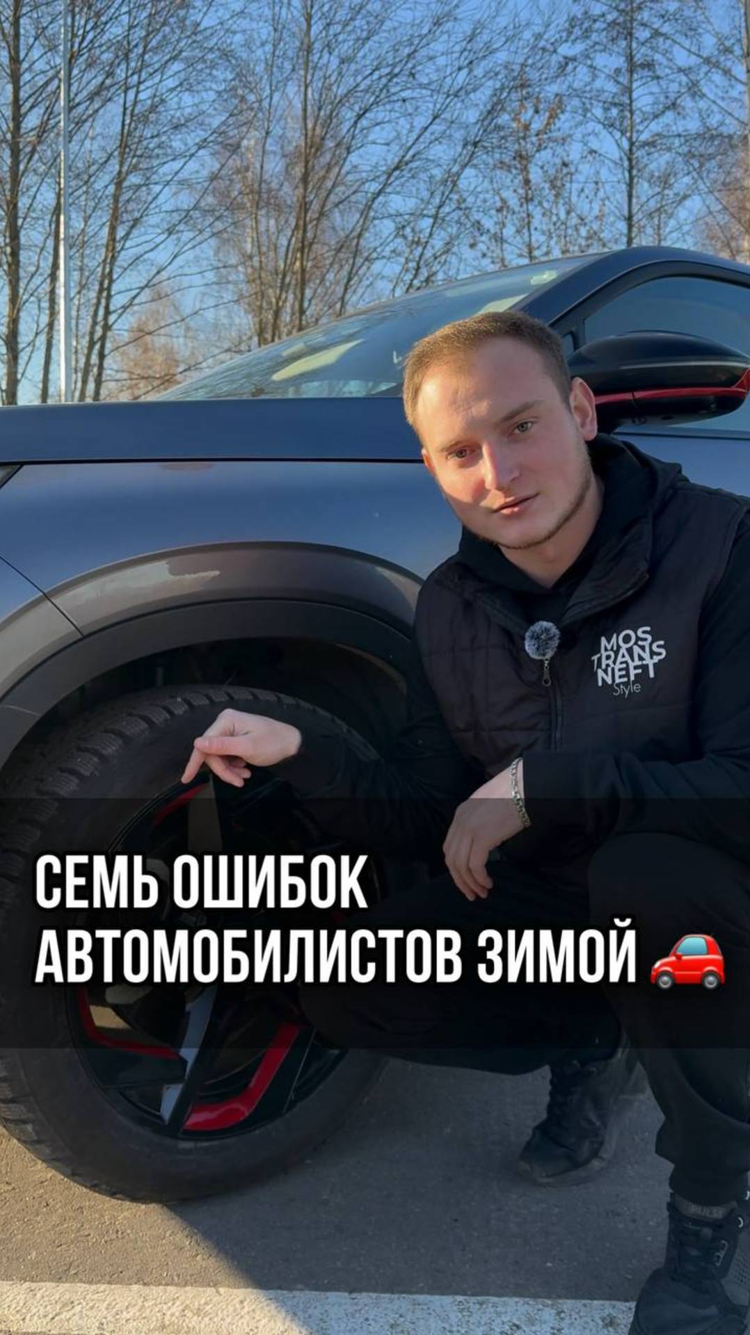 Семь ошибок автомобилистов зимой🚗