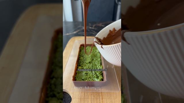 Дубайский шоколад 🍫