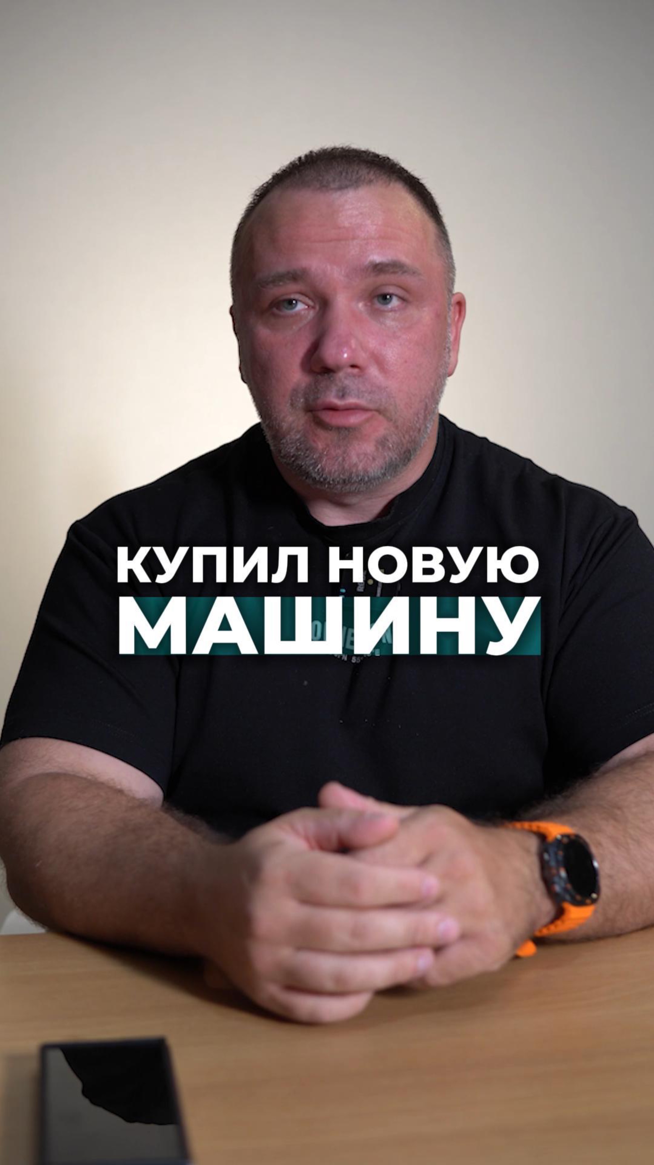 купил новую машину