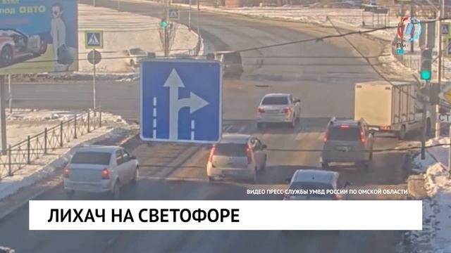 Лихач на светофоре