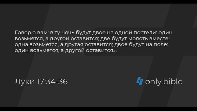 ВЫ БУДЕТЕ ТЕМИ КТО БУДЕТ ПРЕОБРАЖЕН ПЕРВЫМИ ИЛИ ТЕМИ КТО БУДЕТ ОСТАВЛЕН? ВОСХИЩЕНИЕ ЦЕРКВИ.