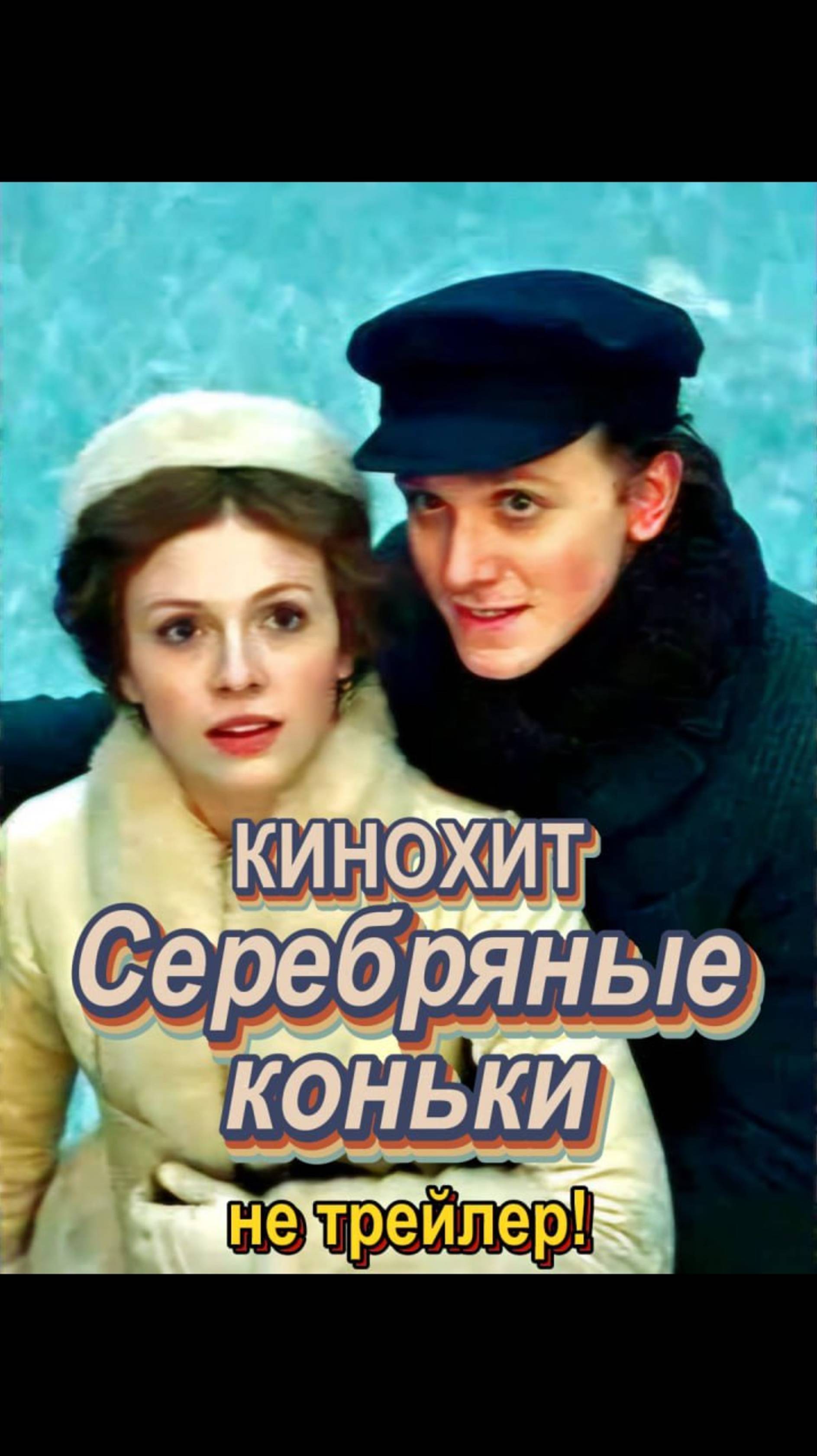 ПОД ЧАРУЮЩИЙ ГОЛОС СЕВАРЫ авторский ролик #movie #film #love #romantic #top#топ #фильм #любовь #кино