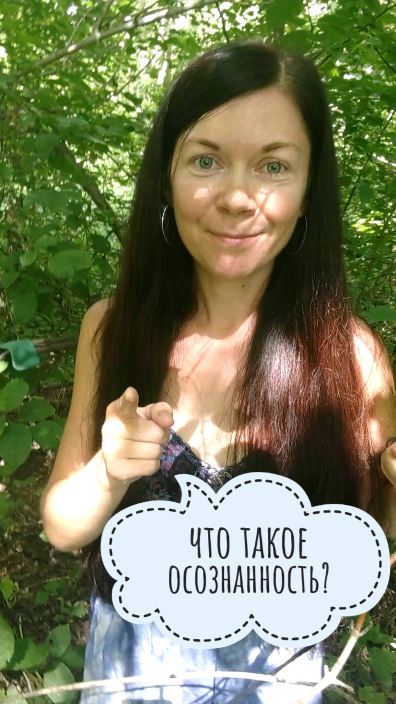 Что такое осознанность? 💡 t.me/tarot_healing

#осознанность #осознанностьжизни #мышление