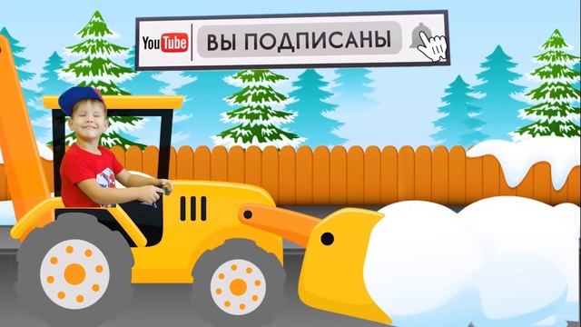 Синий трактор.Машинки Полицейская и Пожарная. Brozavriki.