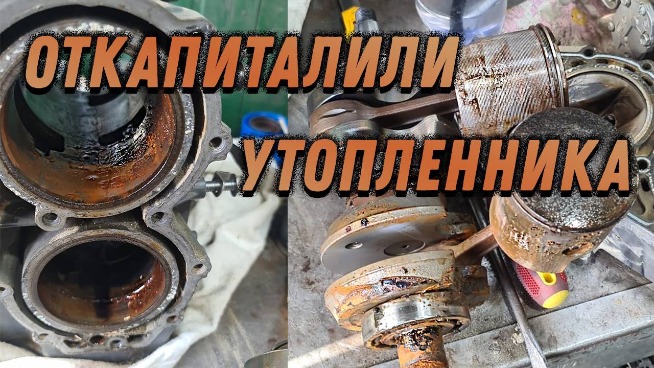 Спасение утопающего SUZUKI DT40