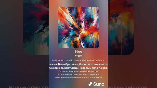 Неа (2)