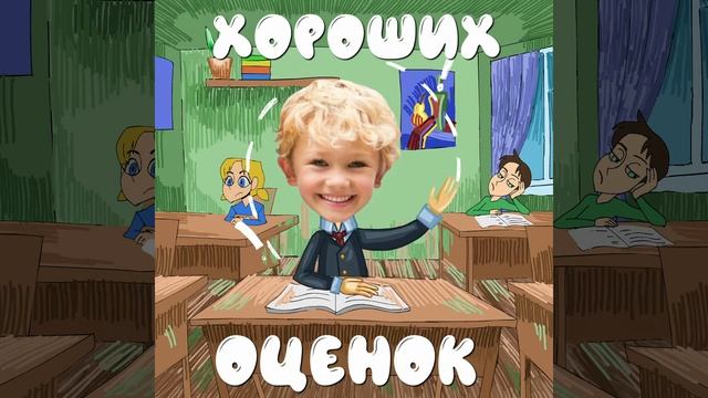 Новый комикс на День рождения  для мальчика