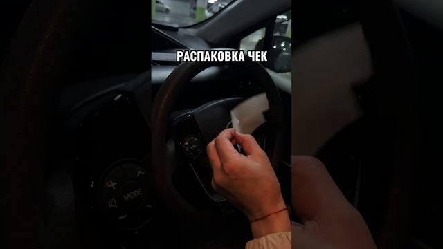 Распаковка авто