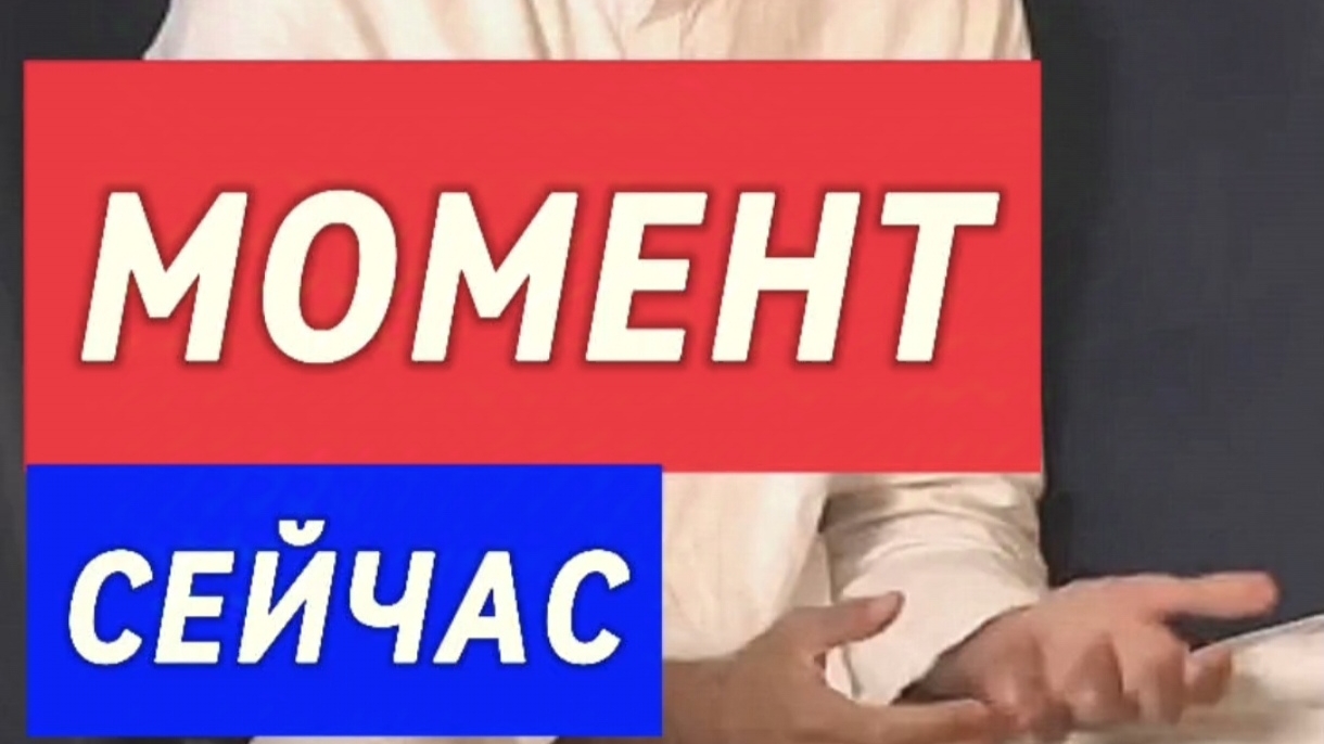 В Этот Момент #осознанность#любовь#просветление