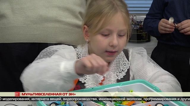 Мультивселенная от Эн+ 22.11.2024